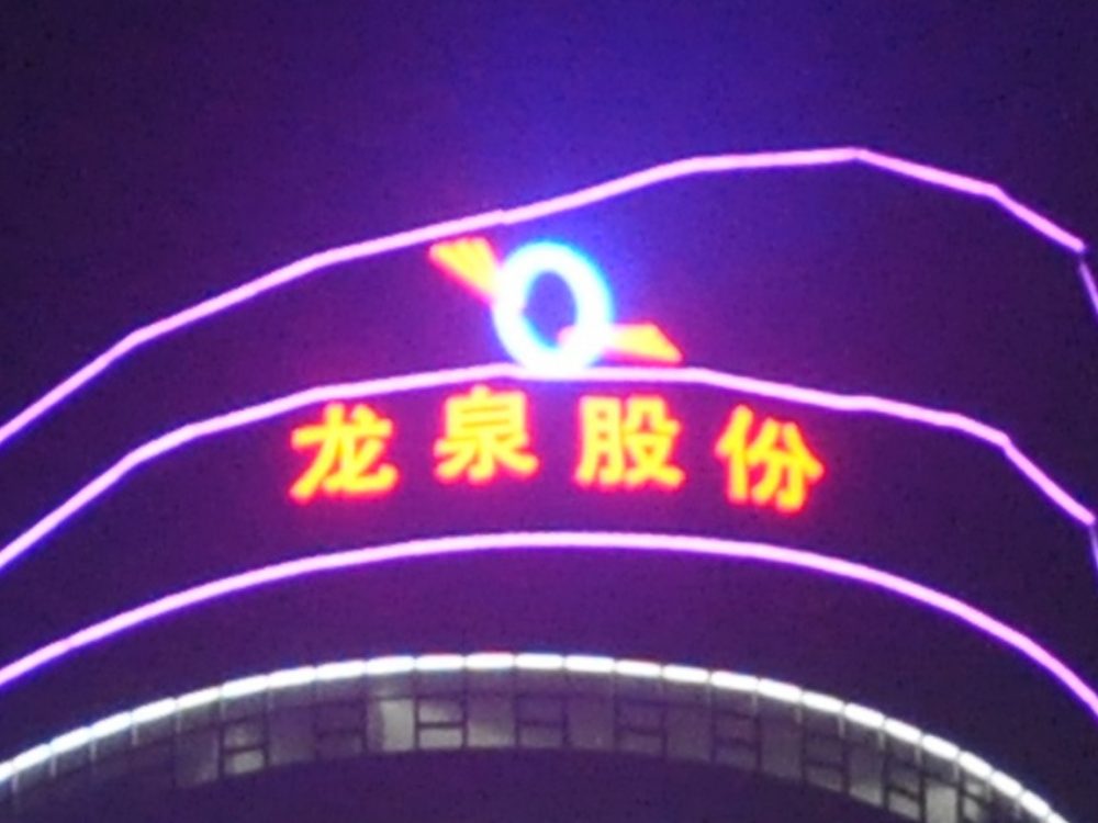 http://www.talcshow.com.cn/wp-content/uploads/2024/03/2023020311204945359-1000x750.jpg